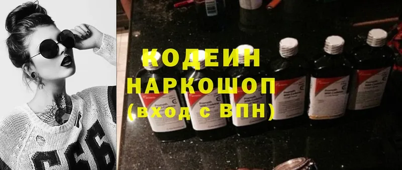 Codein Purple Drank  гидра рабочий сайт  Ардатов 